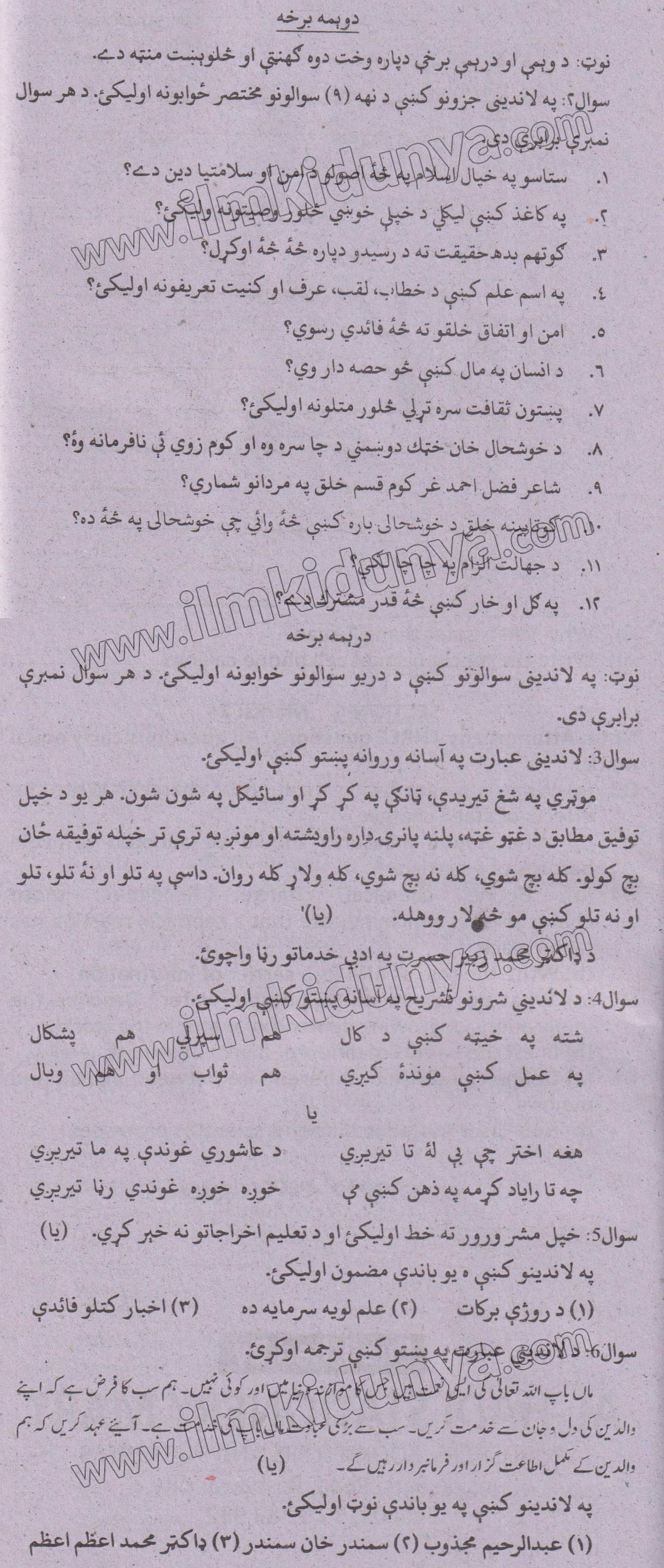 Paper Image
